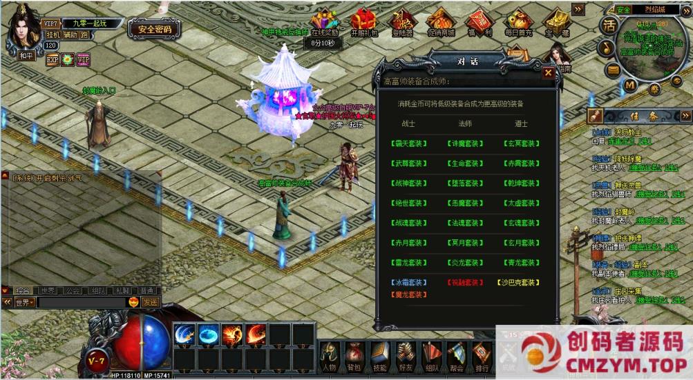 图片[3]-【DU神烈焰OL】2025最新整理Win一键服务端+教程-创码者资源网