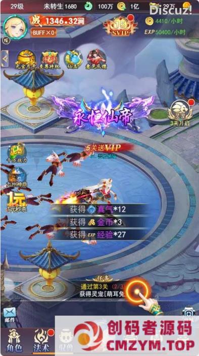 图片[3]-【九州神皇录H5超变内购版】三网H5游戏Linux服务端+管理后台+GM加币授权后台-创码者资源网