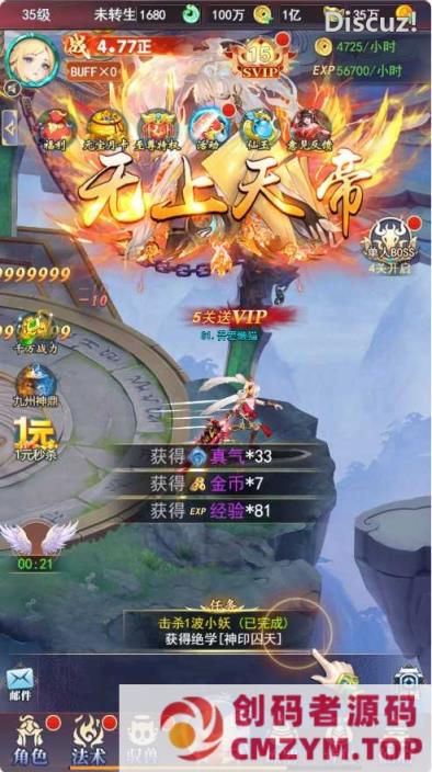 图片[4]-【九州神皇录H5超变内购版】三网H5游戏Linux服务端+管理后台+GM加币授权后台-创码者资源网