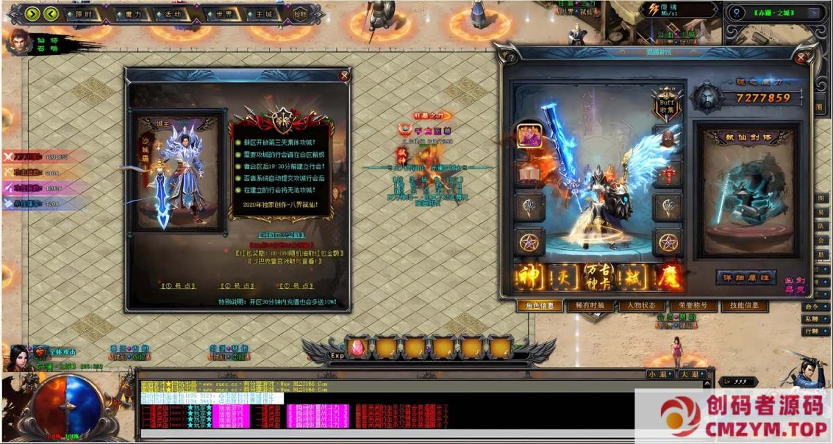 图片[3]-[GEE]大道无争/八界弑仙/一键游戏端/补丁/登录器/教程/GM模式/GM工具/网站-创码者资源网