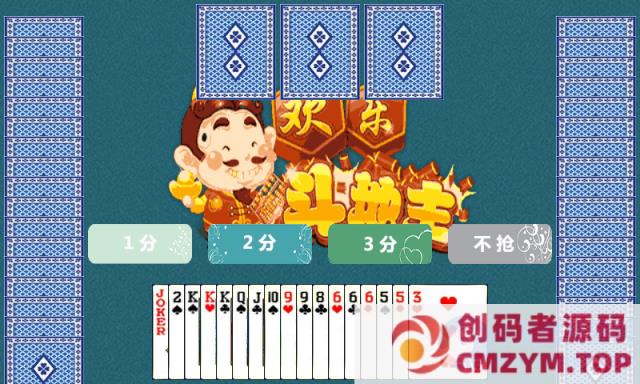 图片[2]-Html5小游戏简易版欢乐斗地主源代码-创码者资源网
