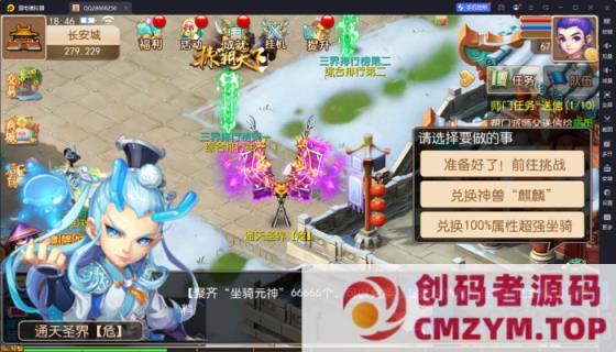 图片[3]-二开梦幻【爱玩西游】2024最新单机一键端，网页GM后台-创码者资源网