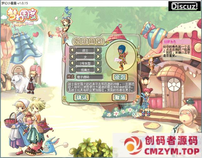 图片[2]-Q萌冒险端游【梦幻国度】最新整理WIN系服务端+PC客户端+详细搭建教程-创码者资源网