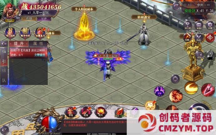 图片[3]-白日门传奇手游【魔塔5无限刀跨服内购版】最新整理Win系服务端+安卓+详细搭建教程-创码者资源网