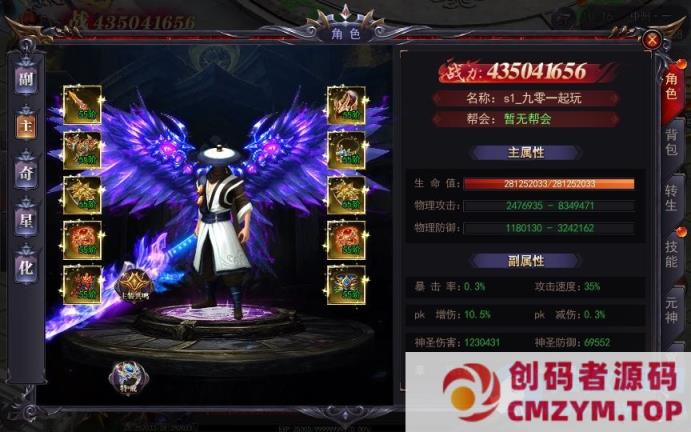 图片[4]-白日门传奇手游【魔塔5无限刀跨服内购版】最新整理Win系服务端+安卓+详细搭建教程-创码者资源网