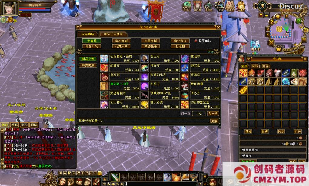 图片[4]-经典武侠端游【天龙八部之怀旧方舟】最新整理Linux手工服务端+PC客户端+GM工具-创码者资源网