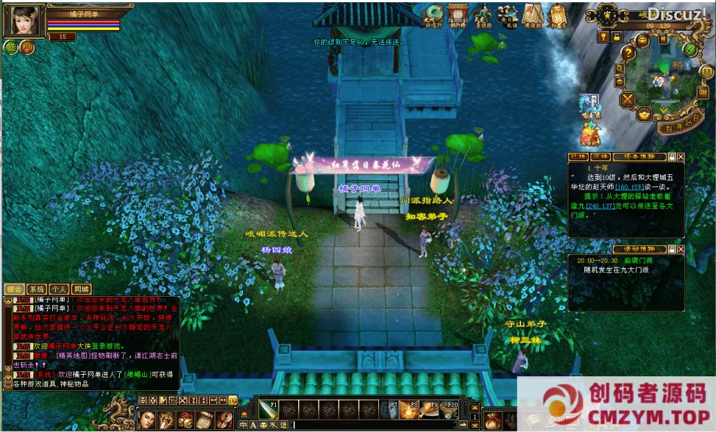 图片[2]-经典武侠端游【天龙八部之怀旧方舟】最新整理Linux手工服务端+PC客户端+GM工具-创码者资源网