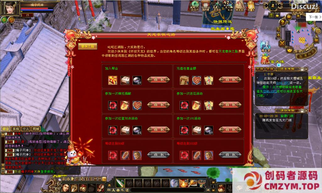 图片[3]-经典武侠端游【天龙八部之怀旧方舟】最新整理Linux手工服务端+PC客户端+GM工具-创码者资源网