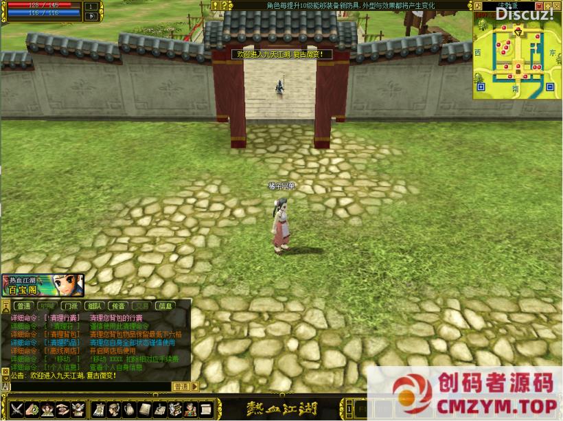 图片[2]-典藏怀旧端游【热血江湖2.0】最新整理单机一键即玩端+WIN系服务端-创码者资源网