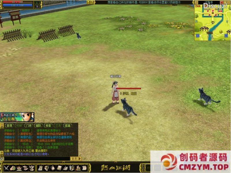 典藏怀旧端游【热血江湖2.0】最新整理单机一键即玩端+WIN系服务端-创码者资源网