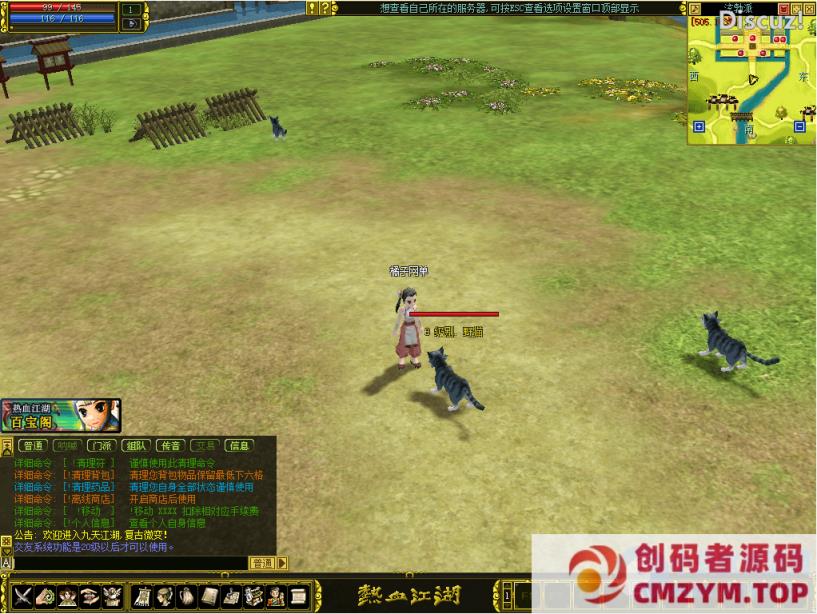 图片[1]-典藏怀旧端游【热血江湖2.0】最新整理单机一键即玩端+WIN系服务端-创码者资源网