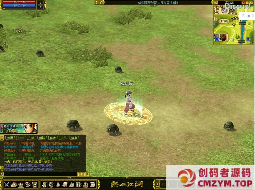 图片[4]-典藏怀旧端游【热血江湖2.0】最新整理单机一键即玩端+WIN系服务端-创码者资源网