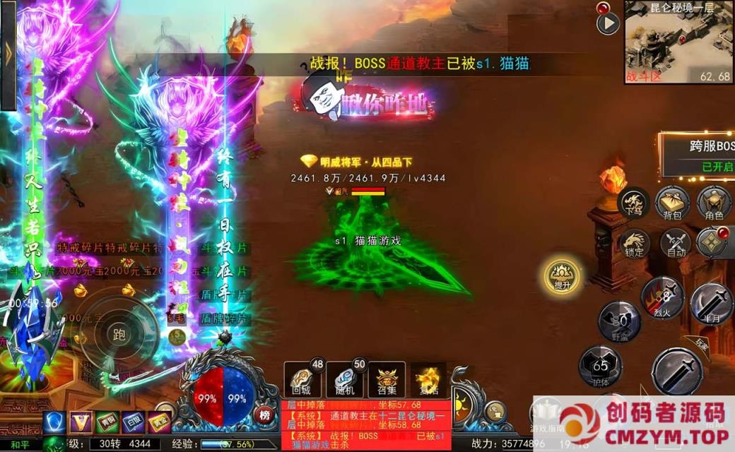 图片[4]-无敌从我看见BOSS血条开始/神龙天玺/一键端/授权后台/运营后台/安卓苹果/教程-创码者资源网