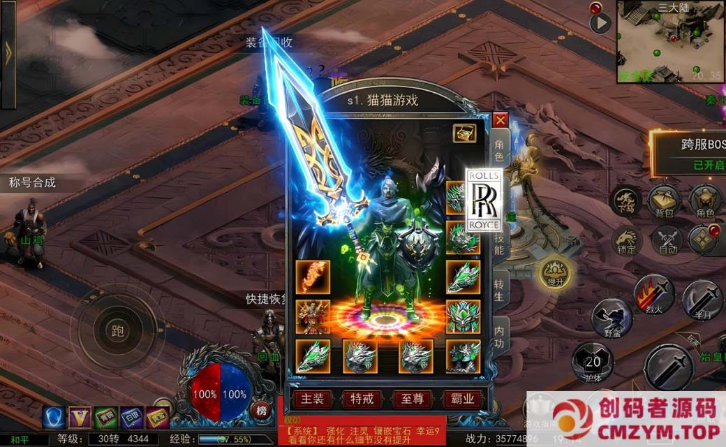 图片[3]-无敌从我看见BOSS血条开始/神龙天玺/一键端/授权后台/运营后台/安卓苹果/教程-创码者资源网