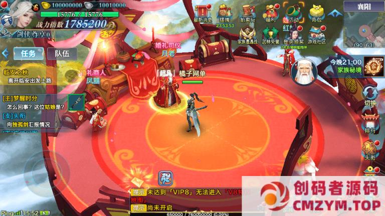 图片[4]-唯美仙侠手游【新剑侠情缘龙雀神域剑侠】最新整理单机一键即玩服务端+Linux手工服务端-创码者资源网