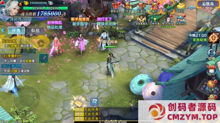 图片[3]-唯美仙侠手游【新剑侠情缘龙雀神域剑侠】最新整理单机一键即玩服务端+Linux手工服务端-创码者资源网