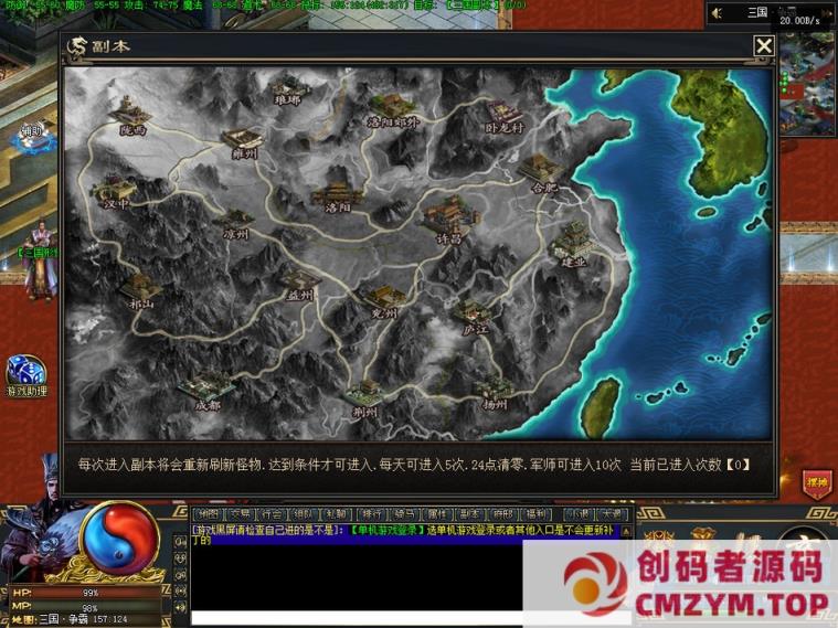 图片[2]-[单职业] 精修】三国OL-单职业-武将觉醒剧情专属神器-9大陆-创码者资源网