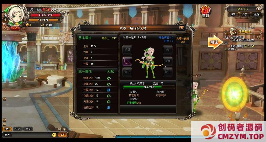 图片[3]-魂之力量2025最新整理Win一键服务端+教程-创码者资源网