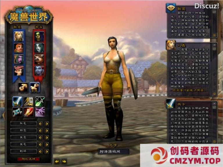图片[2]-3D魔幻端游【Wow魔兽世界60级1.12怀旧版】最新整理Win一键服务端+GM指令+PC客户端-创码者资源网