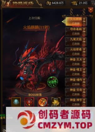 雷霆战神H5·单机最新虚拟机镜像启动·神魔版运行一天基本没问题-创码者资源网