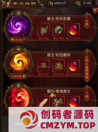 图片[4]-雷霆战神H5·单机最新虚拟机镜像启动·神魔版运行一天基本没问题-创码者资源网