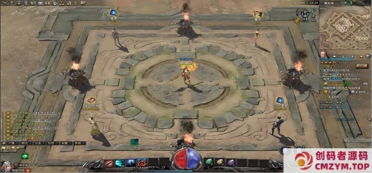 图片[4]-传说永恒/月灵永恒/6.70本地验证无限制/一键端/客户端/登录器/GM工具/教程-创码者资源网