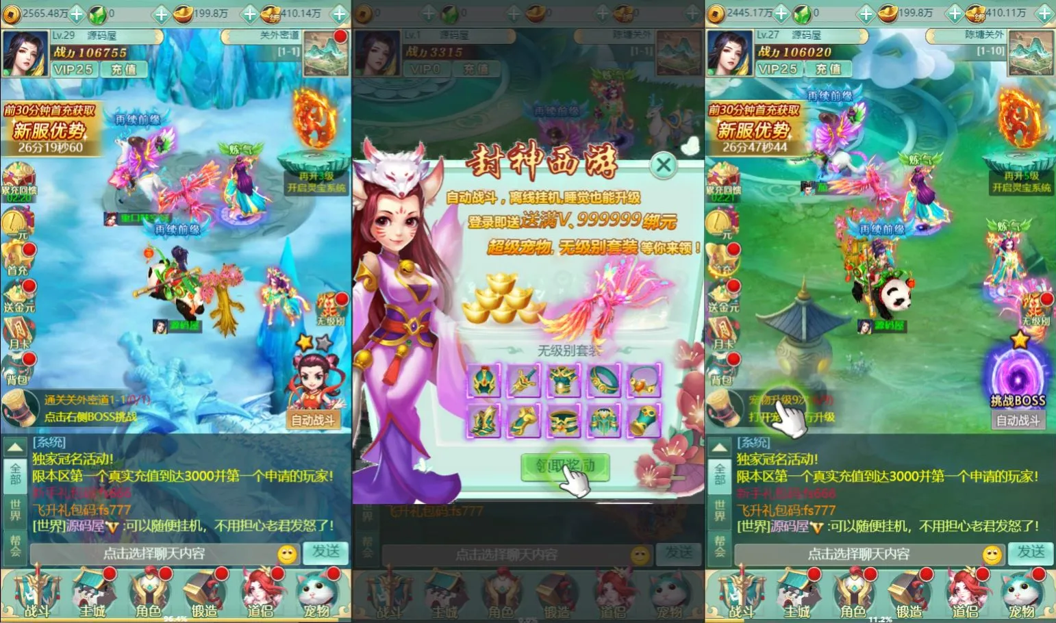 三网H5游戏【封神问道H5平台币版】最新整理Win系服务端+多区+GM平台币+搭建教程-创码者资源网