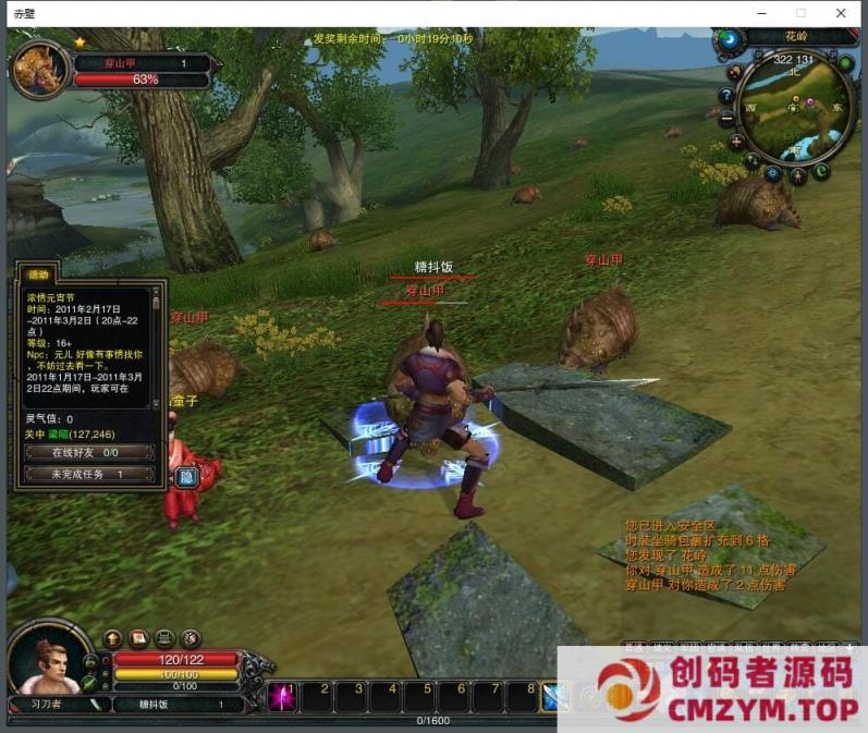 图片[2]-[亲测能玩]赤壁虎卫传奇单机版，赤壁一键端V1330+V1256版虚拟机版网单-创码者资源网