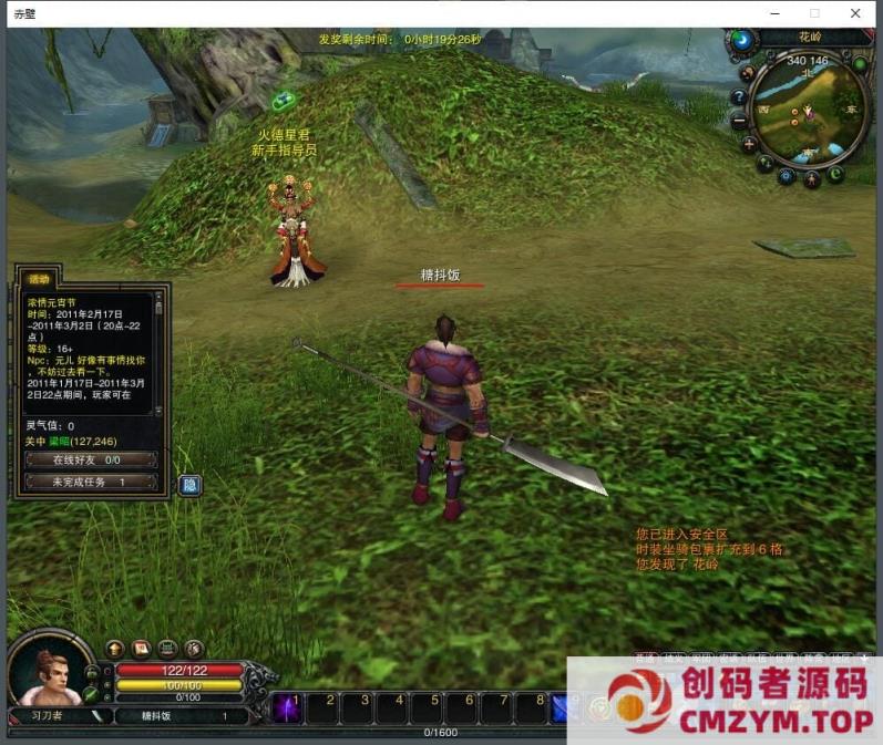 [亲测能玩]赤壁虎卫传奇单机版，赤壁一键端V1330+V1256版虚拟机版网单-创码者资源网