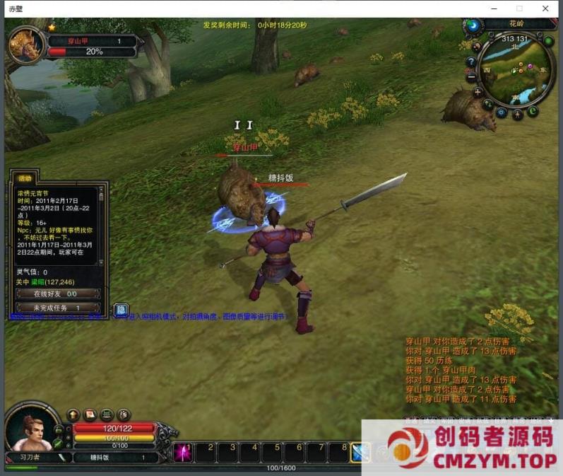 图片[3]-[亲测能玩]赤壁虎卫传奇单机版，赤壁一键端V1330+V1256版虚拟机版网单-创码者资源网