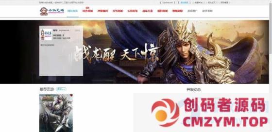 稀有网页国战【攻城掠地真觉醒战车神兵珍宝】WIN学习手工端+语音视频教程-营运后台-创码者资源网