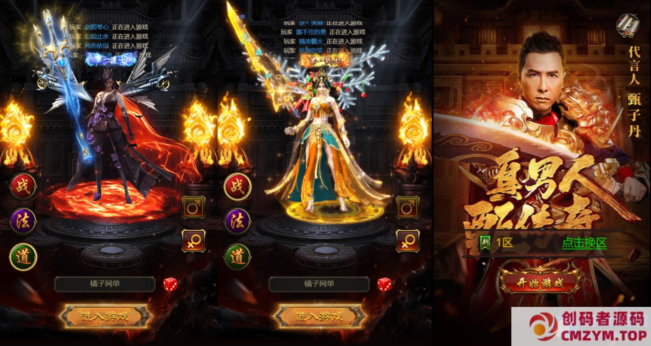 图片[3]-三网H5游戏【蓝月神魔2.0雷霆H5超变多区跨服多功能版】最新整理单机一键即玩镜像端-创码者资源网