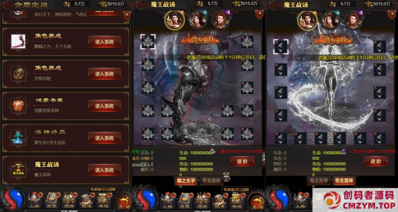 图片[2]-三网H5游戏【蓝月神魔2.0雷霆H5超变多区跨服多功能版】最新整理单机一键即玩镜像端-创码者资源网