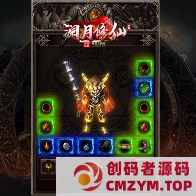 图片[3]-最新-独家《澜月修仙》暗黑复古三职业弱智假人-lf-创码者资源网