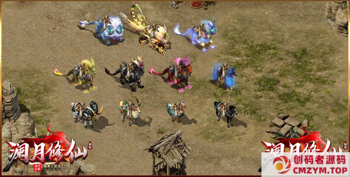 图片[4]-最新-独家《澜月修仙》暗黑复古三职业弱智假人-lf-创码者资源网