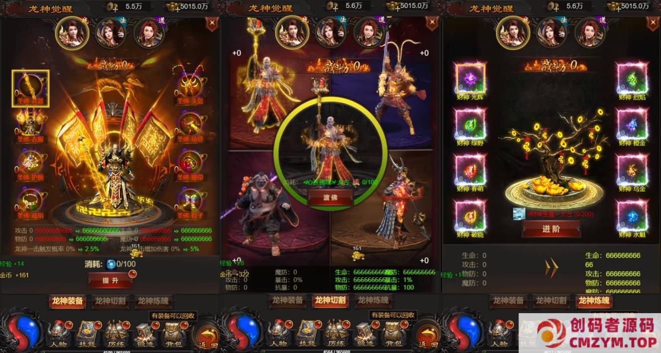 图片[4]-三网H5游戏【蓝月神魔2.0雷霆H5超变多区跨服多功能版】最新整理单机一键即玩镜像端-创码者资源网