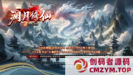 最新-独家《澜月修仙》暗黑复古三职业弱智假人-lf-创码者资源网