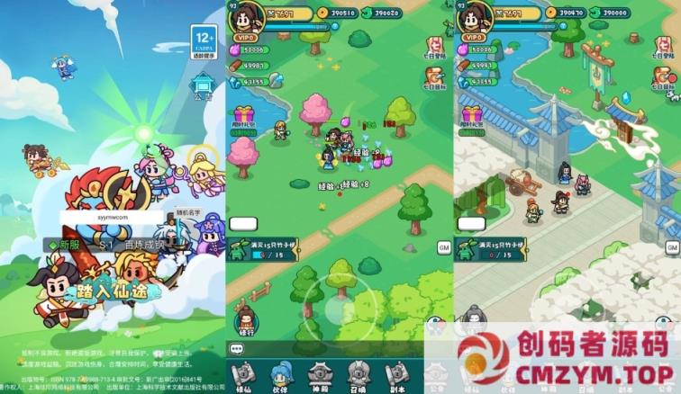 百练英雄-几何王国踏入仙途全套源码-创码者资源网