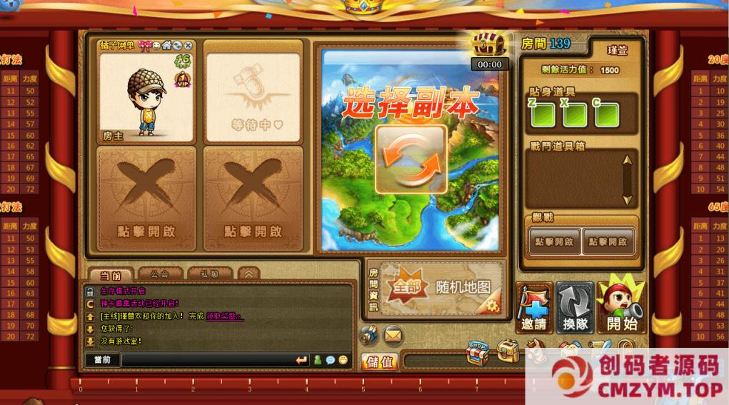 图片[4]-Q版射击类竞技页游【弹弹堂10.8独家纹章版】最新整理单机一键即玩镜像端-创码者资源网