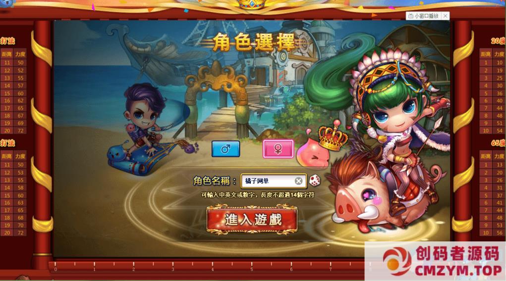 图片[1]-Q版射击类竞技页游【弹弹堂10.8独家纹章版】最新整理单机一键即玩镜像端-创码者资源网