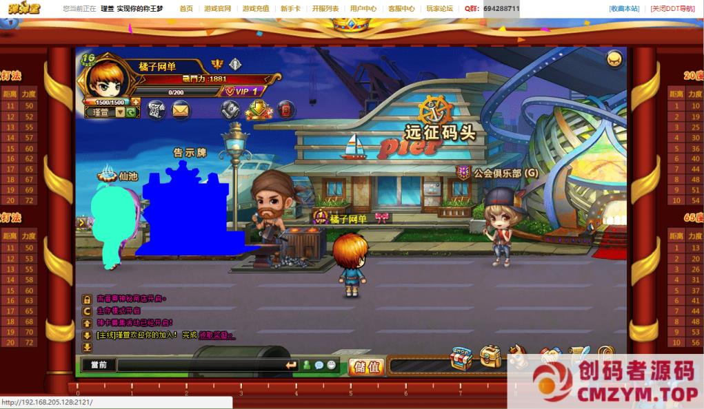 图片[3]-Q版射击类竞技页游【弹弹堂10.8独家纹章版】最新整理单机一键即玩镜像端-创码者资源网