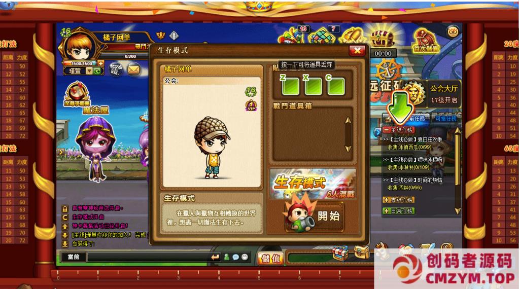 图片[2]-Q版射击类竞技页游【弹弹堂10.8独家纹章版】最新整理单机一键即玩镜像端-创码者资源网