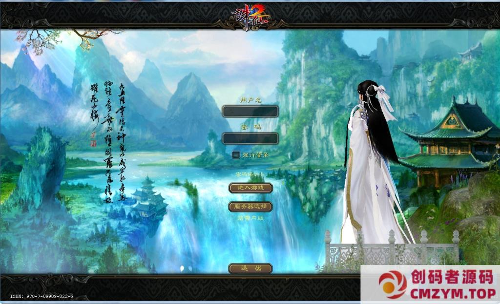 图片[1]-【踏雪诛仙1076版9职业】一键即玩镜像端+Linux手工服务端+GM工具+网页注册+教程-创码者资源网