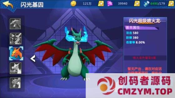 图片[3]-卡牌回合手游【口袋妖怪之萌妖出没多区完整版】最新整理Linux手工服务端+Win一键服-创码者资源网