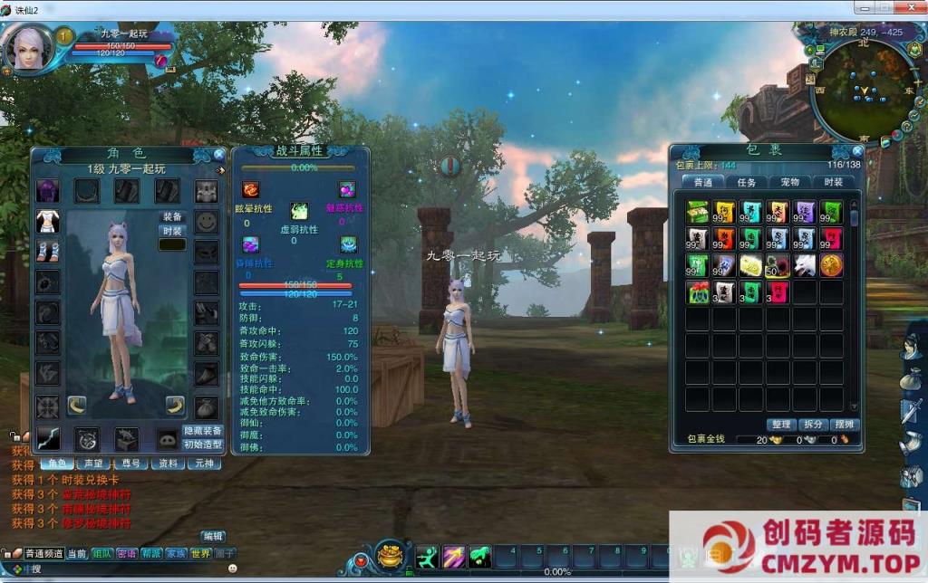 图片[3]-【踏雪诛仙1076版9职业】一键即玩镜像端+Linux手工服务端+GM工具+网页注册+教程-创码者资源网