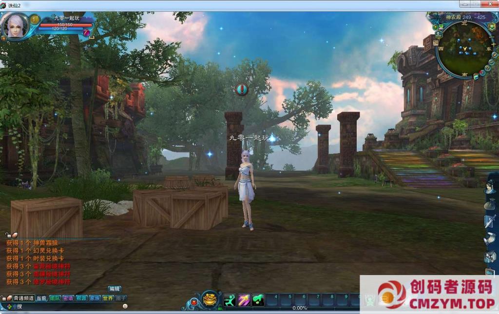 图片[4]-【踏雪诛仙1076版9职业】一键即玩镜像端+Linux手工服务端+GM工具+网页注册+教程-创码者资源网