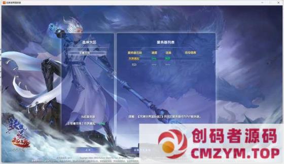 图片[2]-完美世界国际版2 完美国服 完美国际2 一键端单机版-全版本 第四版 CentOS7.9完全版-创码者资源网