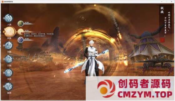 图片[4]-完美世界国际版2 完美国服 完美国际2 一键端单机版-全版本 第四版 CentOS7.9完全版-创码者资源网