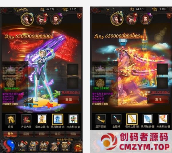 图片[3]-雷霆传奇H5网页手游上亿战力超变态版gm后台-创码者资源网