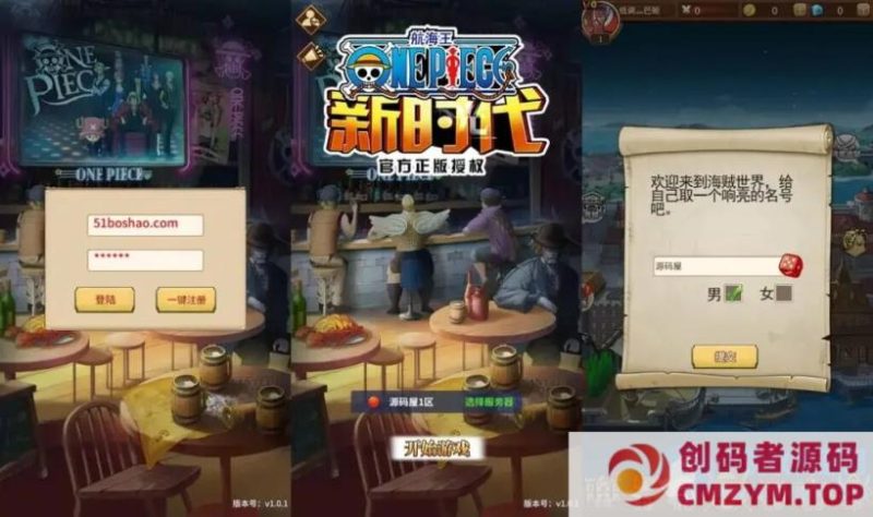 伟大航路之六系新世界内购版 单机VM一键端+Linux手工服务端+多区跨服+GM后台+搭建教程-创码者资源网